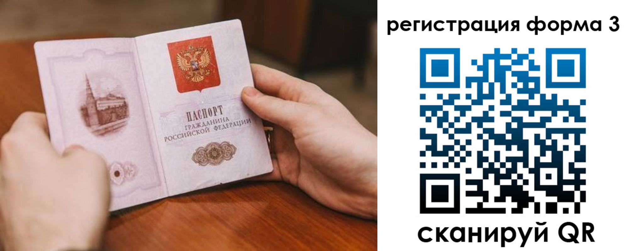 временная регистрация госуслуги в Марксе