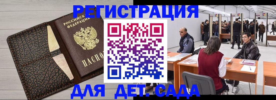 временная регистрация госуслуги в Марксе