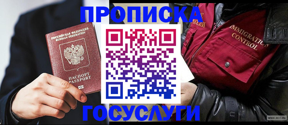 где прописаться в Марксе