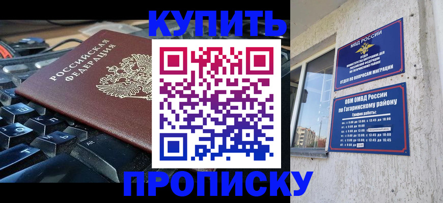 временная регистрация для всех в Марксе