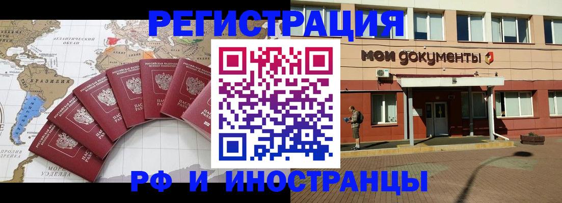 прописка регистрация в Марксе