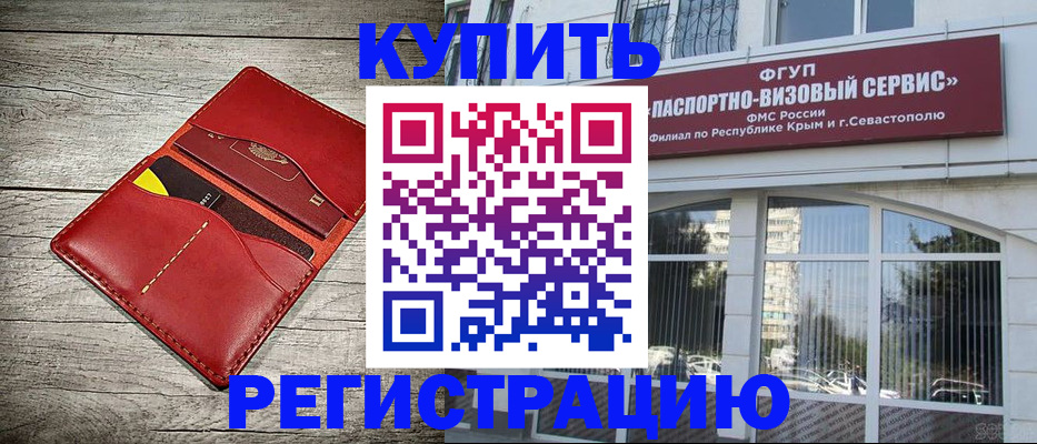временная регистрация собственник в Марксе